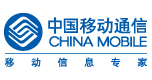 中国移动