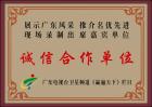 广东电视台合作伙伴
