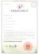 国家专利证书