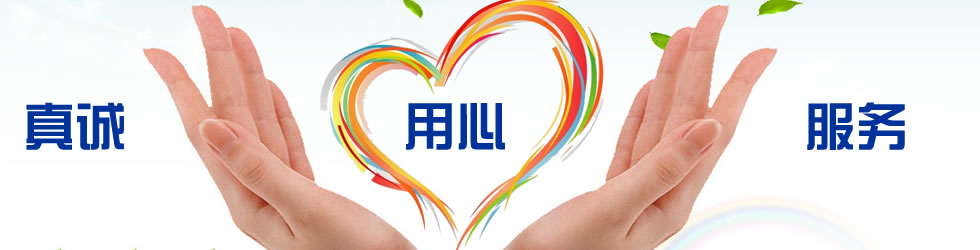 服务中心